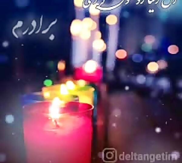 عکس دلتنگی خواهر برای برادر فوت شده