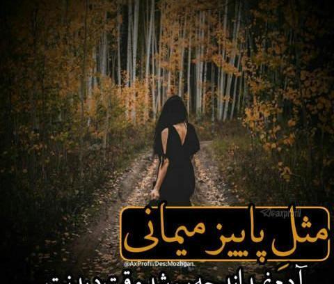 عکس پروفایل دلتنگی دخترانه