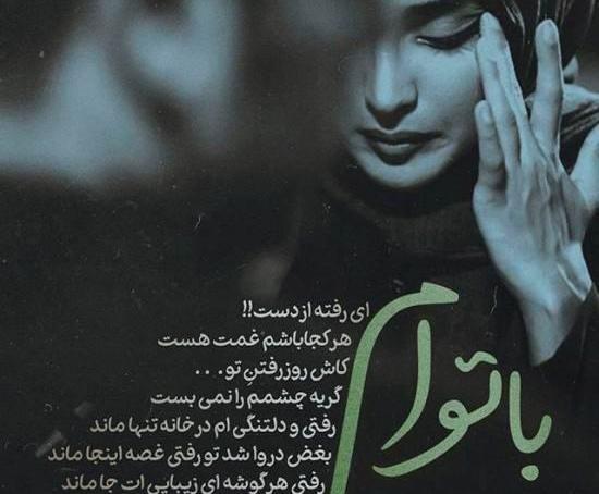 عکس پروفایل دلتنگی دخترانه