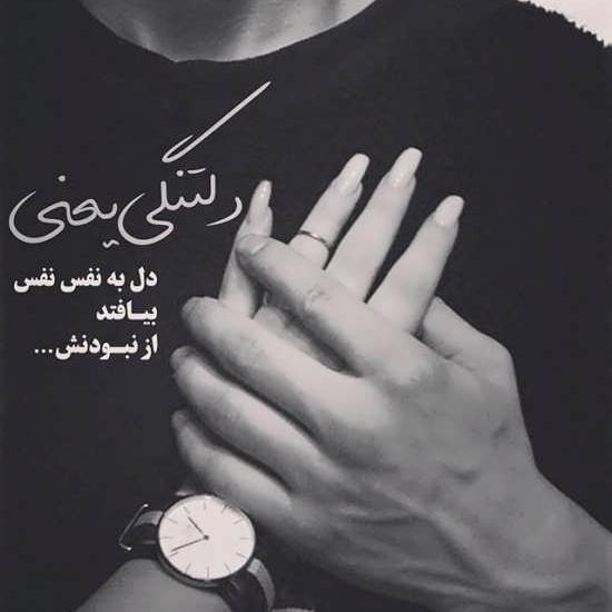 عشقم عکس دلتنگی زیبا