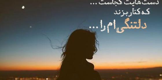 عشقم عکس دلتنگی زیبا