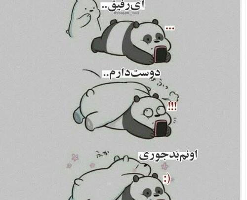 عکس دلتنگی دوست صمیمی