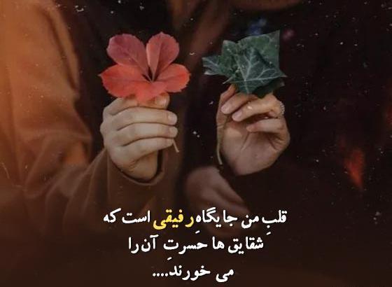 عکس دلتنگی برای دوست صمیمی