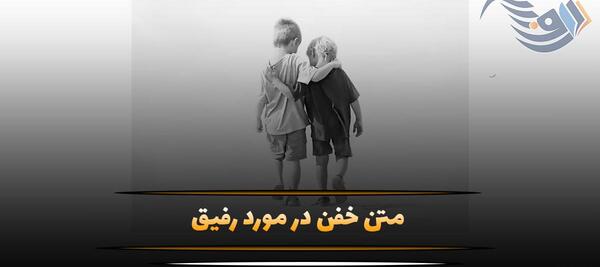 عکس دلتنگی برای دوست صمیمی