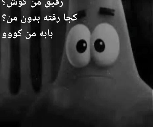 عکس دلتنگی برای دوست صمیمی