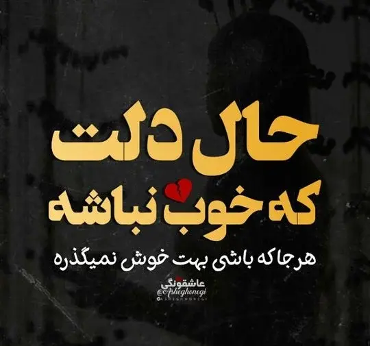 عکس دلتنگی و دوست داشتن