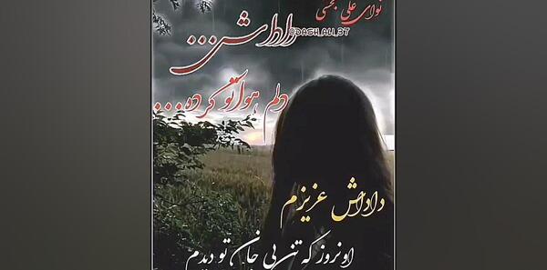 عکس دلتنگی داداش فوت شده