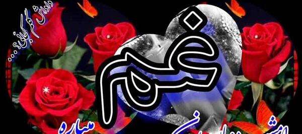 عکس دلتنگی داداش فوت شده