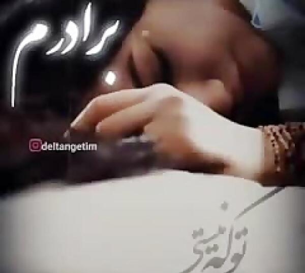 عکس دلتنگی داداش فوت شده