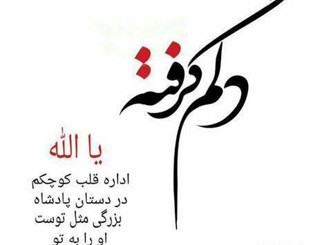 عکس پروفایل دلتنگی رفیق