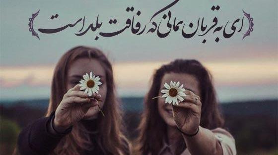 عکس متن دلتنگی رفیق