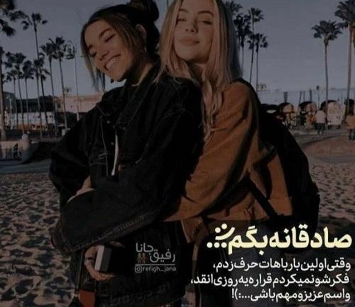 عکس متن دلتنگی رفیق