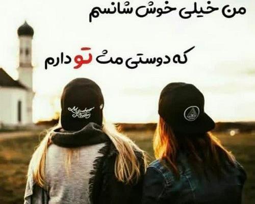 عکس متن دلتنگی رفیق