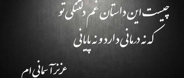 عکس متن دلتنگی رفیق