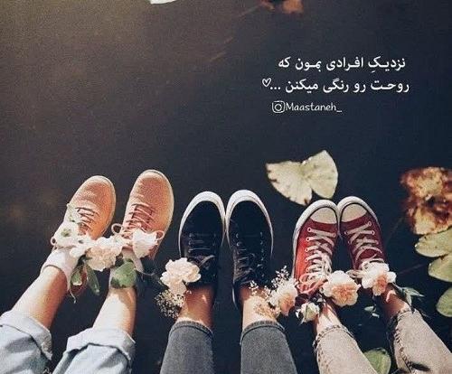 عکس دلتنگی از رفیق