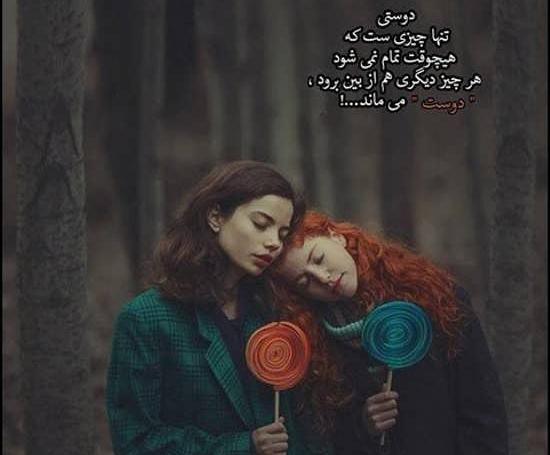 عکس نوشته برای دلتنگی رفیق