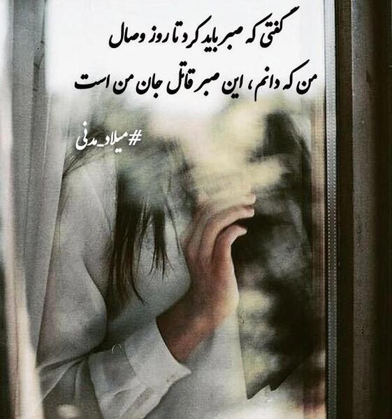 عکس نوشته برای دلتنگی رفیق