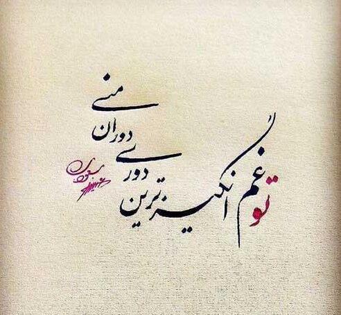 عکس نوشته برای دلتنگی رفیق