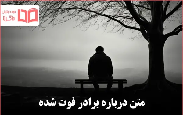 عکس دلتنگی داداشی