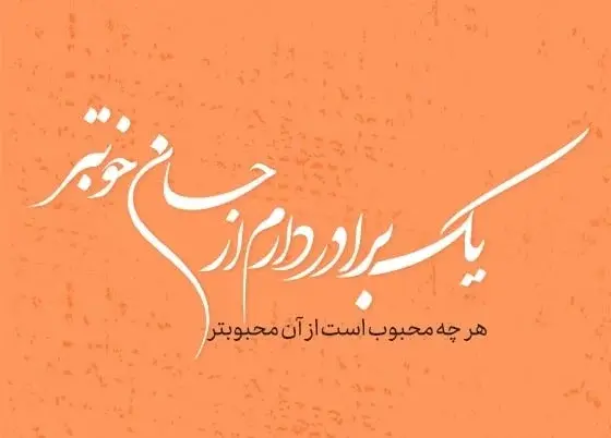 عکس دلتنگی داداشی