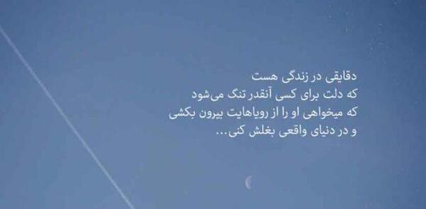 عکس دلتنگی برای دخترم