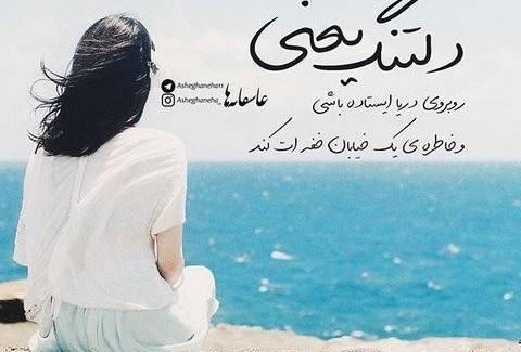عکس دلتنگی برای دخترم