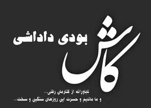 عکس دلتنگی برای داداش