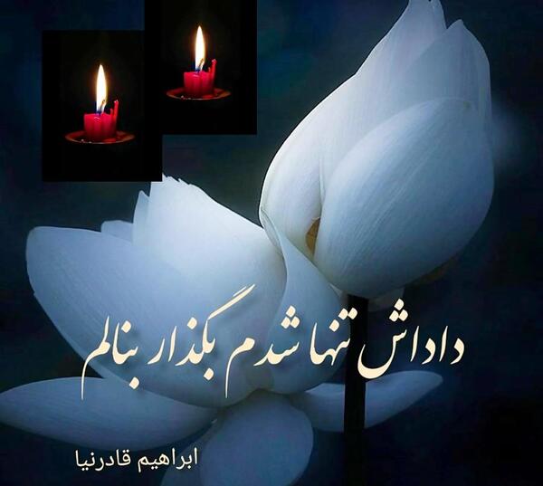 عکس دلتنگی برای داداش