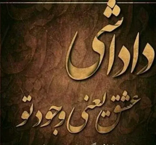 عکس دلتنگی برای داداش