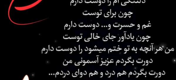 عکس دلتنگی برای دوستان