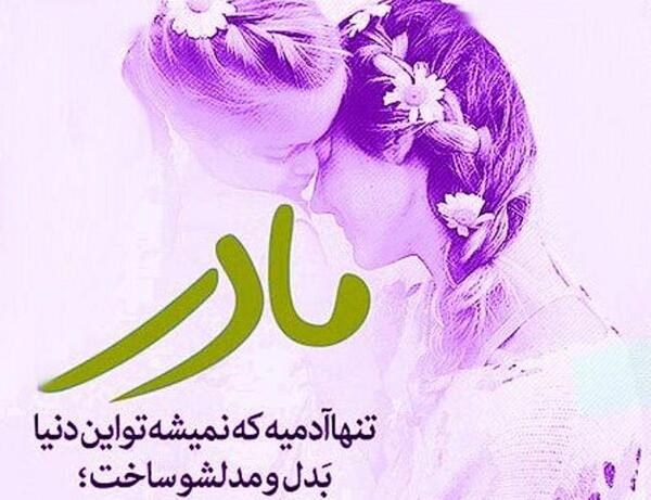 عکس دلتنگی دختر برای مادر