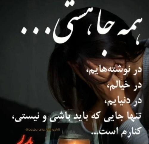 دانلود عکس دلتنگی دختر برای پدر فوت شده