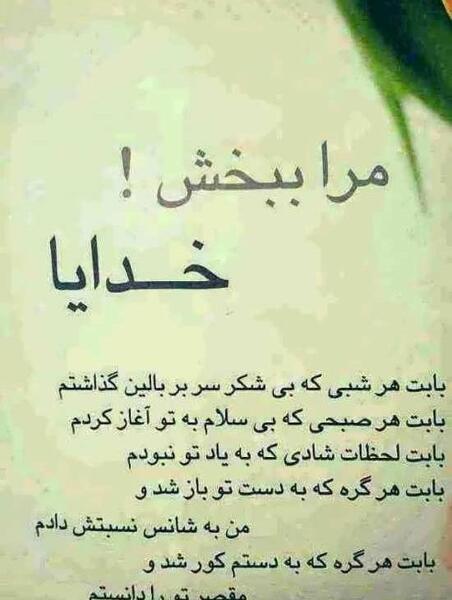 عکس دلتنگی برای خدا
