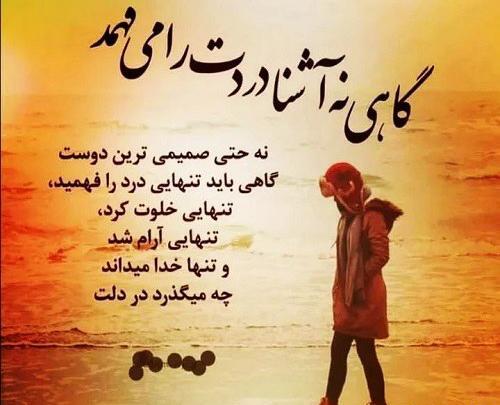 عکس دلتنگی برای خدا