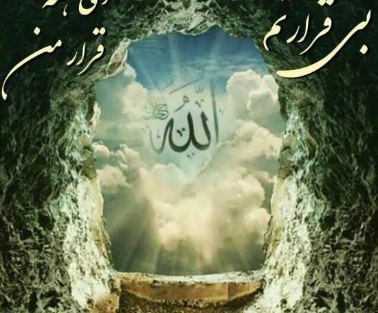 عکس دلتنگی با خدا