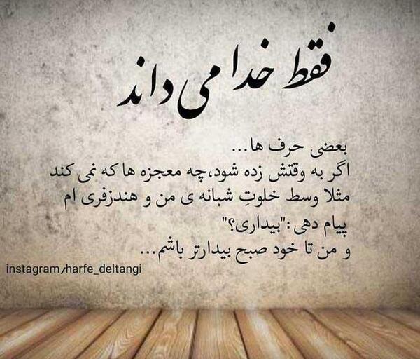 عکس دلتنگی با خدا