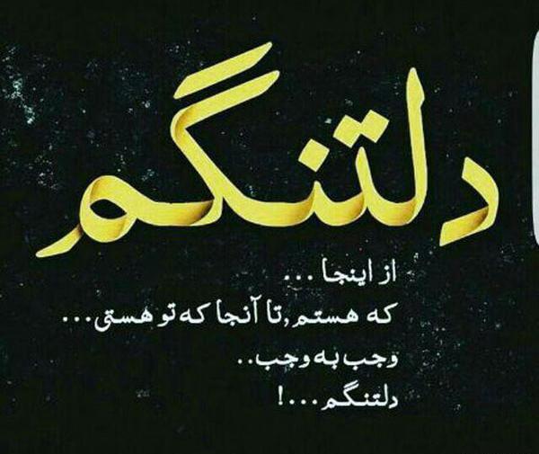 عکس پروفایل دلتنگی خاص