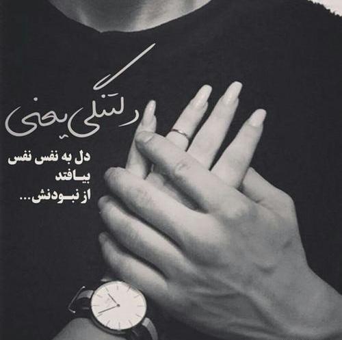 عکس پروفایل دلتنگی خاص