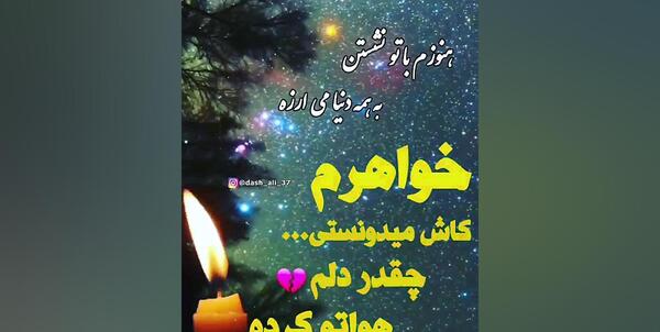 عکس دلتنگی خواهرم