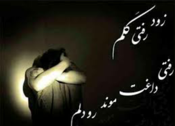 عکس دلتنگی خواهرم