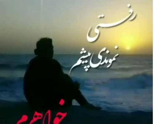عکس دلتنگی برای خواهر فوت شده