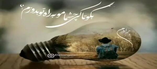 عکس دلتنگی برای خواهر فوت شده