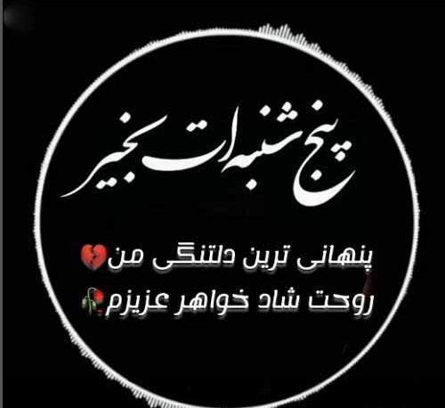 عکس دلتنگی برای خواهر فوت شده