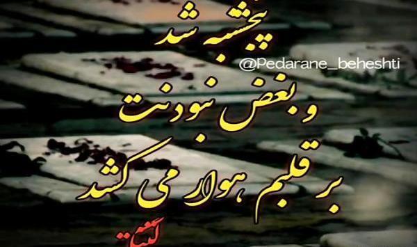 عکس دلتنگی برای خواهر فوت شده