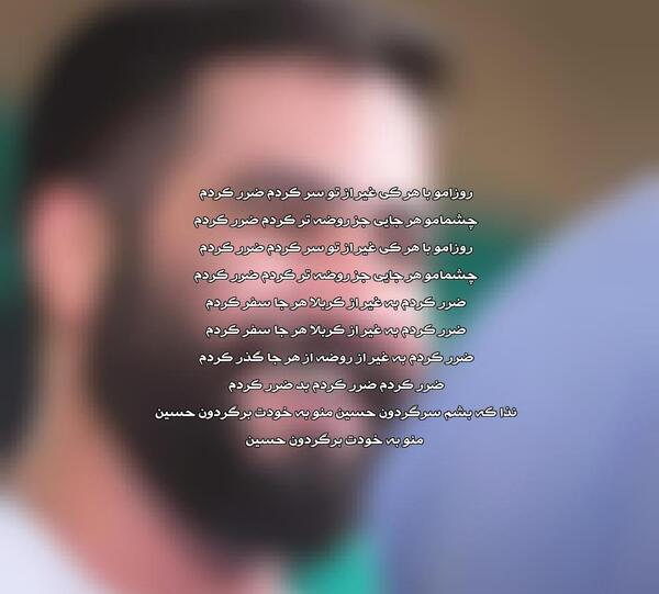 عکس نوشته دلتنگ حرمتم به کی بگم