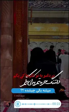 عکس نوشته دلتنگ حرمتم به کی بگم