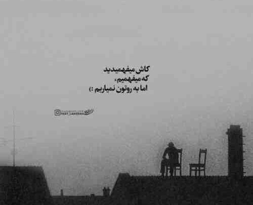 عکس نوشته دلتنگ حرمتم به کی بگم