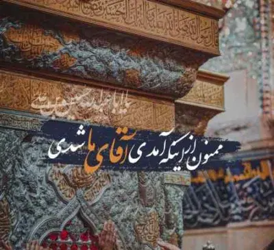 عکس نوشته دلتنگ حرمتم به کی بگم