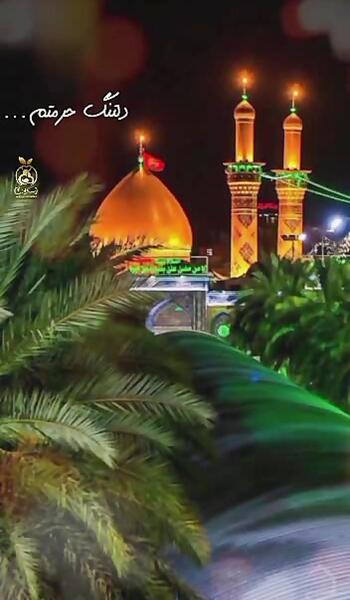 عکس نوشته دلتنگ حرمتم به کی بگم