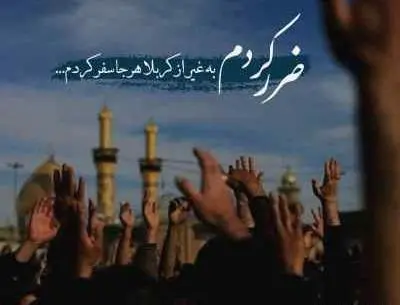 عکس نوشته دلتنگ حرمتم به کی بگم